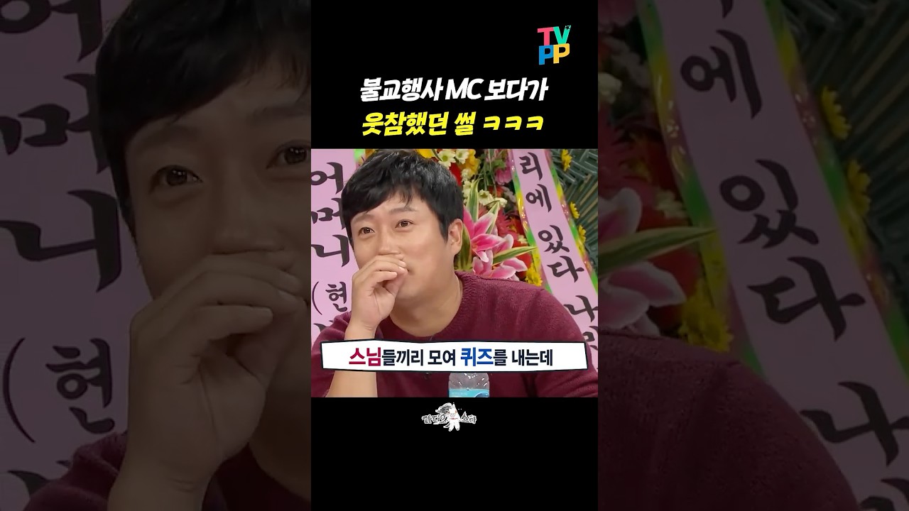 【#예능썰】 이수근 불교행사 썰 | 라디오스타 | TVPP | MBC 161109 방송 외