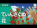 てぃんさぐぬ花(沖縄の童謡民謡・わらべ歌)