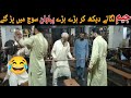 Gym muster haran ho gy   funny  chacha faiz ranaijaz tasleemabbasofficial