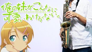 irony (in Eb) - OreImo