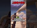 【初心者vs上級者】新コラボアイテム「ボトルシップ」の使い方の違い【フォートナイト/ゆっくり実況/fortnite/ふぉとな/フォトナ】