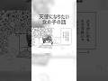 【初配信12/21】天使になりたい女の子の話#vtuber #コミックエッセイ #アニメーション