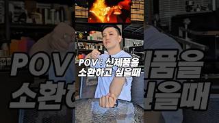 #챌린지 POV : 신제품 소환하고 싶을때 ALM KOPi MW2P PID