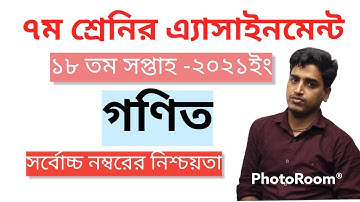 Class 7 Mathematics Assignment 18th Week