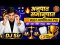 🏆07 अनुपात समानुपात के सबसे महत्वपूर्ण प्रश्न | CET, REET, Police, Patwari, LDC | By DJ Sir