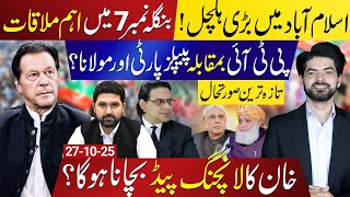 Download Lagu Power Battle in Islamabad: Khan’s Launchpad at Stake? | Sohail Afridi’s Next Step? | Abdul Qadir MP3 Download Lagu Power Battle in Islamabad: Khan’s Launchpad at Stake? | Sohail Afridi’s Next Step? | Abdul Qadir MP3