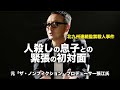 北九州空港で初対面