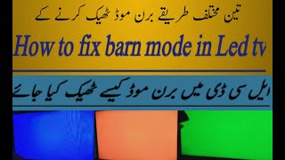How to fix barn mode in LED tv 3 stage only 5 minutes