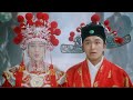 😊Vân Sơn Chuyển Âm Châu Tinh Trì | Đường Bá Hổ Điểm Thu Hương | Film Bản Gốc