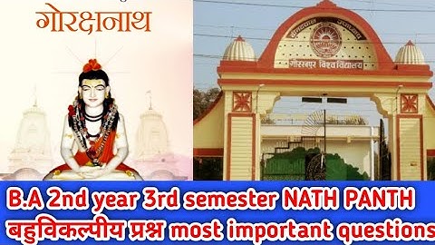 b.a 2nd year 3rd semester || nath panth most important questions || #ddugorakhpur #nathpanth