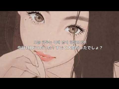 oceanfromtheblue / 하루(Day) / 歌詞&日本語字幕&和訳(意訳)