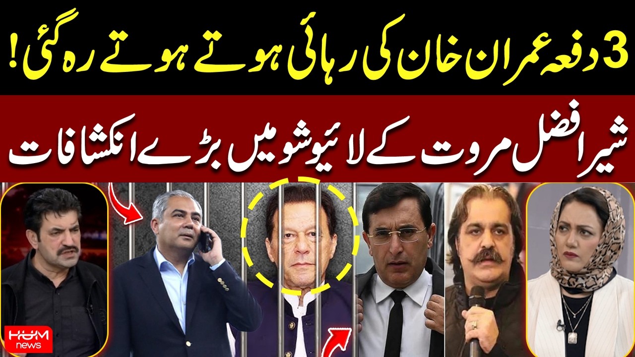 Three Missed Chances for Imran Khan’s Release | Sher Afzal Marwat Makes Big Claims | Asma Shirazi