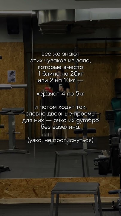 типы качков в зале би лайк - YouTube