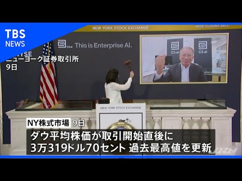 ダウ平均株価  一時過去最高値更新も経済対策協議こう着で反落