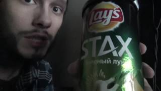 Чипсы Lay's stax зеленый лук