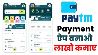 How to make payment app without coding || Make Online payment App with Agent App and admin panel screenshot 4