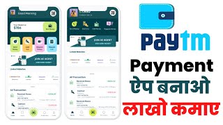 How to make payment app without coding || Make Online payment App with Agent App and admin panel