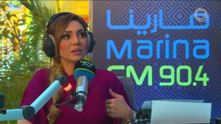 الفنانة عبير احمد ضيفة برنامج #اما_بعد (مع علي نجم) على Marina FM 90,4