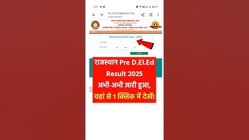 Rajasthan BSTC Pre Deled Result 2025 Out #bstc #bstcresult #deled
