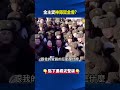 北韓第4代領導人金主愛神隱習金會？ 背後曝金正恩「已不是中國小老弟」！@ebcCTime #shorts