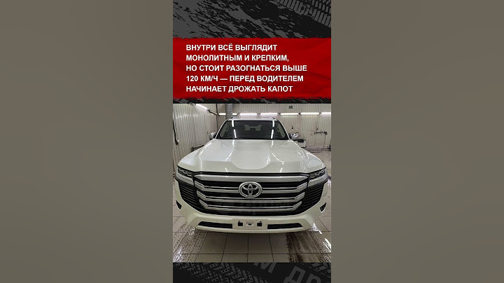 Проблемы с Toyota Land Cruiser 300: изучаем отзывы реальных собственников на Дроме