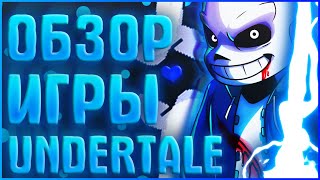 :   Last Breath Undertale          