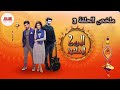 المسلسل الهندي الروح العاشقة ملخص الحلقة 3 من قناة ALmagic ALmagic1980 
