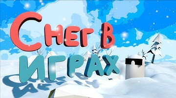 Как я снег программировал. Тесселяция в Unity