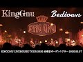 King Gnu - Bedtown (LIVE) [2025.03.27 KINGGNU LIVE HOUSE TOUR 2025 @東京ガーデンシアター]