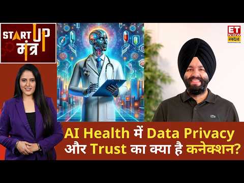 Startup Mantra: Manavdeep Singh Grover से जानिए AI Health में Data Trust कितना जरुरी? | ETNS
