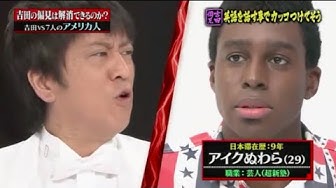 アイクぬわら Youtube