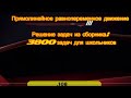 Прямолинейное равнопеременное движение 1. 108