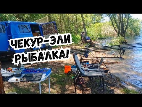 Чекур Эли Крым Рыбалка. Демьяновка Рыбалка. Рыбалка В Симферополе.