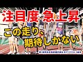 【5000m】今季急成長の逸材！各校スカウトが注目した楠岡由浩の走力を徹底解説！！これはもう期待しかありません！【第1回熊本県長距離記録会】