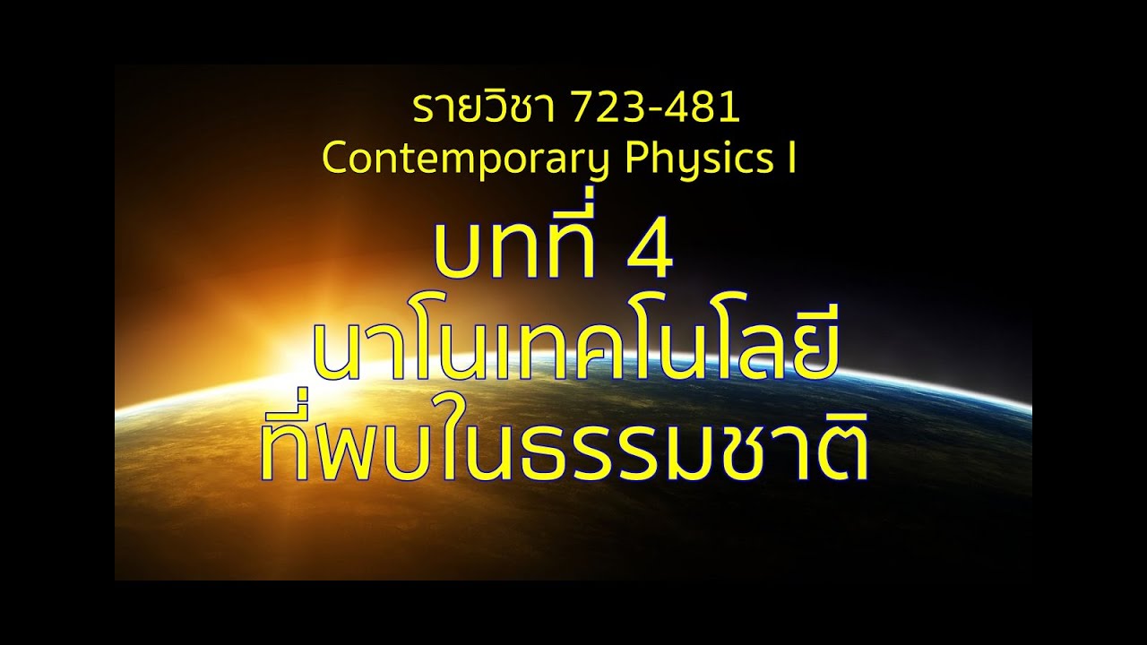 CH4 Nano in Nature - YouTube