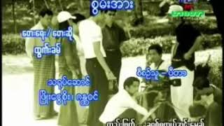 စွမ်းအား  ရေး/ဆို ထွဏ်းခမ်  (Thawnkham)  music Video