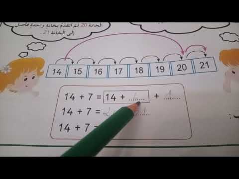 كتابي في الرياضيات و التربية العلمية و التكنولوجيا السنة الأولى ابتدائي ص 117 كتابي في الرياضيات و التربية العلمية و التكنولوجيا السنة الأولى ابتدائي ص 117