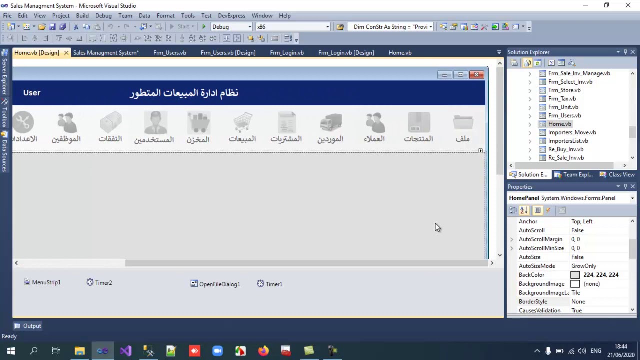 الدرس السادس والخمسون صلاحيات المستخدمين