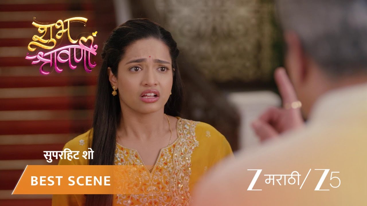 SHUBH SHRAVANII | पैसे कुठून आले?