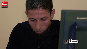 طابو: الرقية الشرعية النصب و الاحتيال الحلال