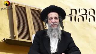 הרב עופר ארז - שלום בית