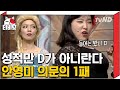 이은지한테 의문의 1패 당한 안영미