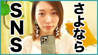 【スマホ疲れ】1週間SNS断食したら人生変わった話📱【デジタルデトックス】