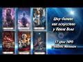 Урок 37 – Шоу-бизнес как искусство у Павла Воли | Уроки ТАРО с Ольгой Мельник | таро Creator Fatum