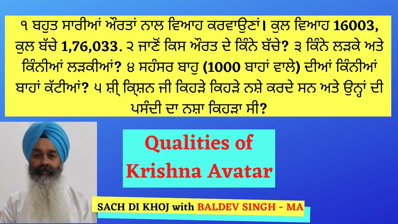 Qualities of Krishna Avatar