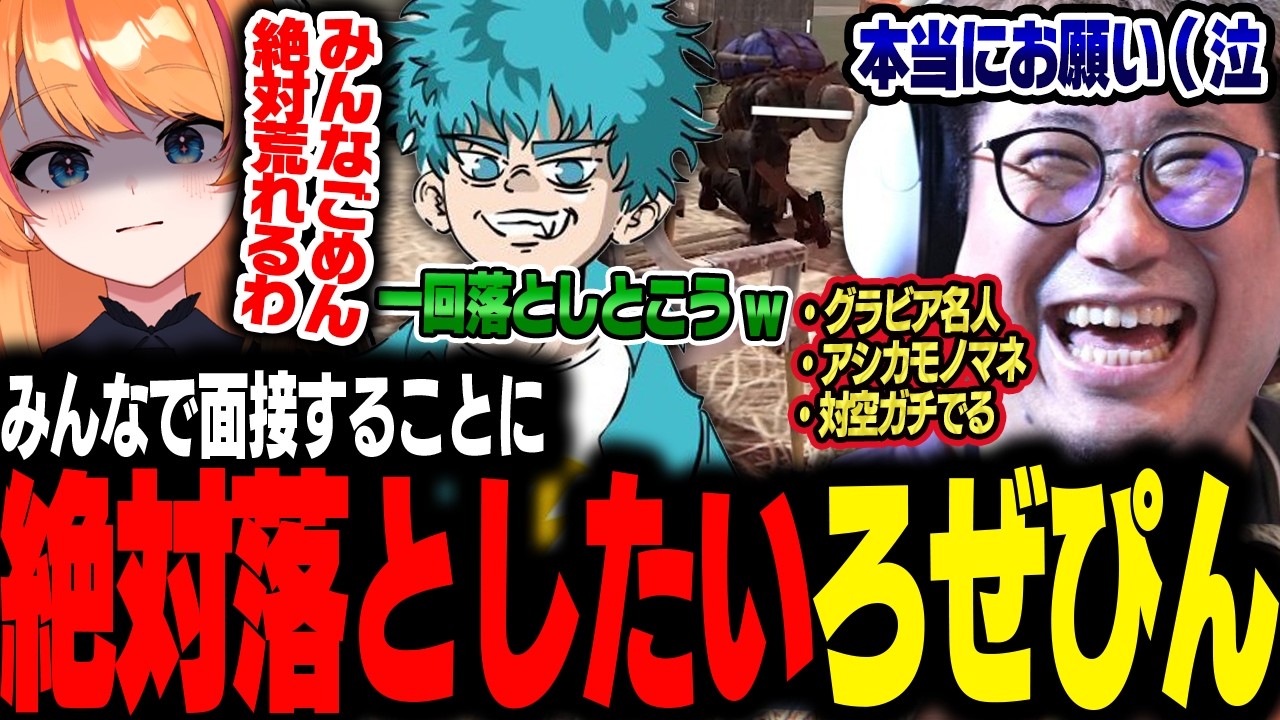 【VCR RUST3】こく兄を紹介するも絶対に落としたいろぜっくぴん【ろぜっくぴん/ドンピシャ/ペチャンコ/山黒音玄/ハセシン/折咲もしゅ/こく兄/REJECT】