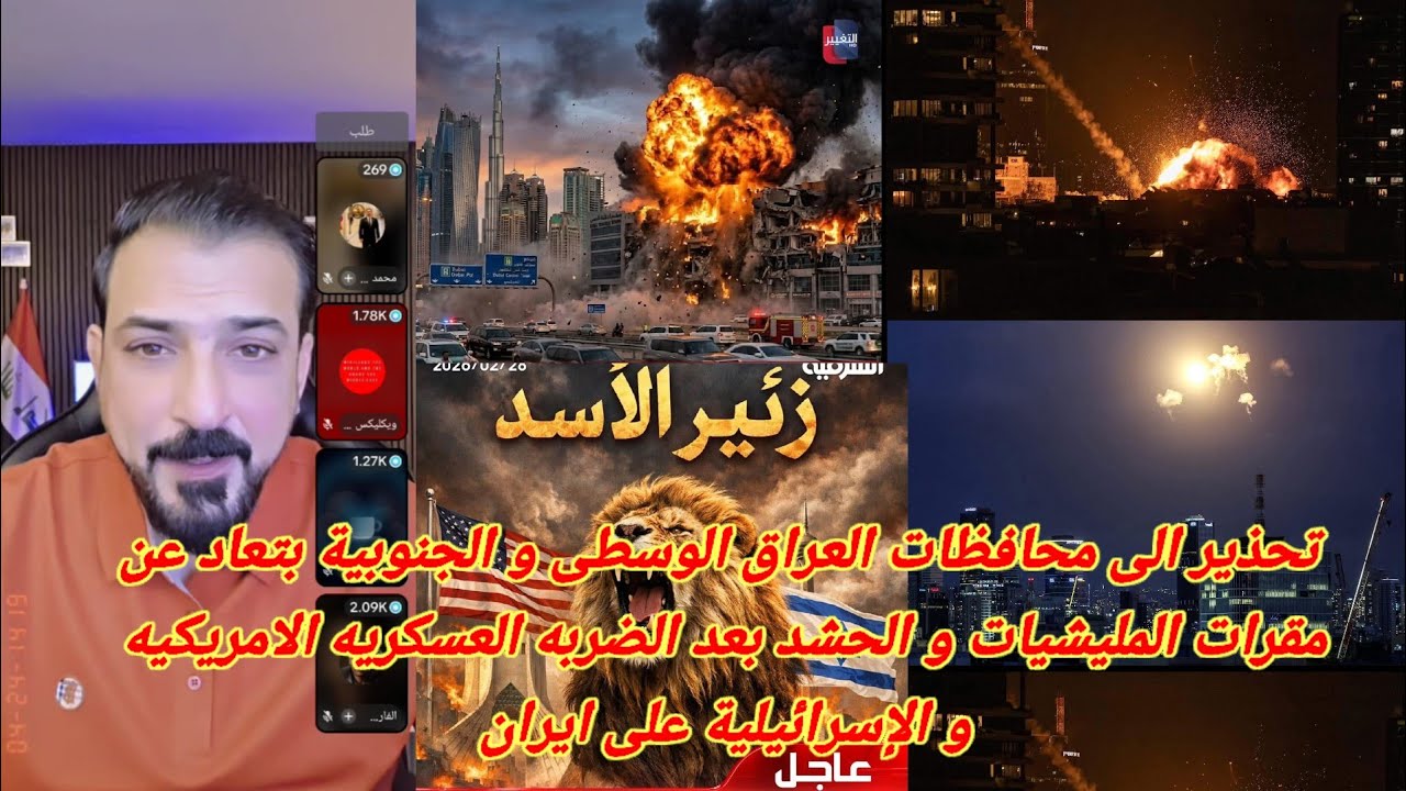 محمد الريس يصرح نزال جوي القوات دلتا الأمريكية في المنطقة الخضراء  بغداد و محاولة اعتقال ابرز القاده