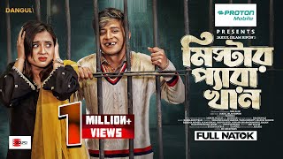 Mr. Pera Khan | মিস্টার প্যারা খান | Shamim Hasan Sarkar | Tania Brishty | New Bangla Natok 2024