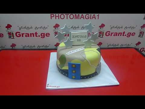სამხედრო ტორტი, ტორტები შეკვეთით 593 756 700, \"გრანტის ტორტები\"