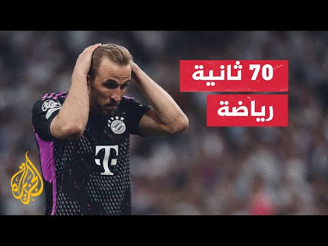 من اللاعب الأقل حظا في العالم؟